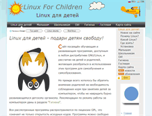 Tablet Screenshot of linuxforchildren.com